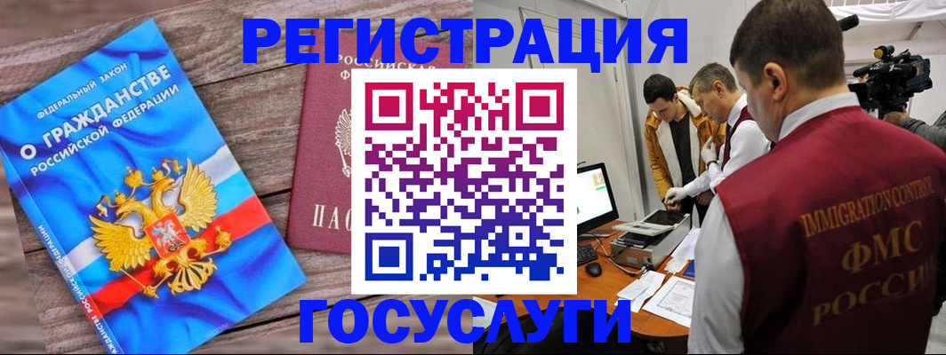 регистрация для школы в Щёлково
